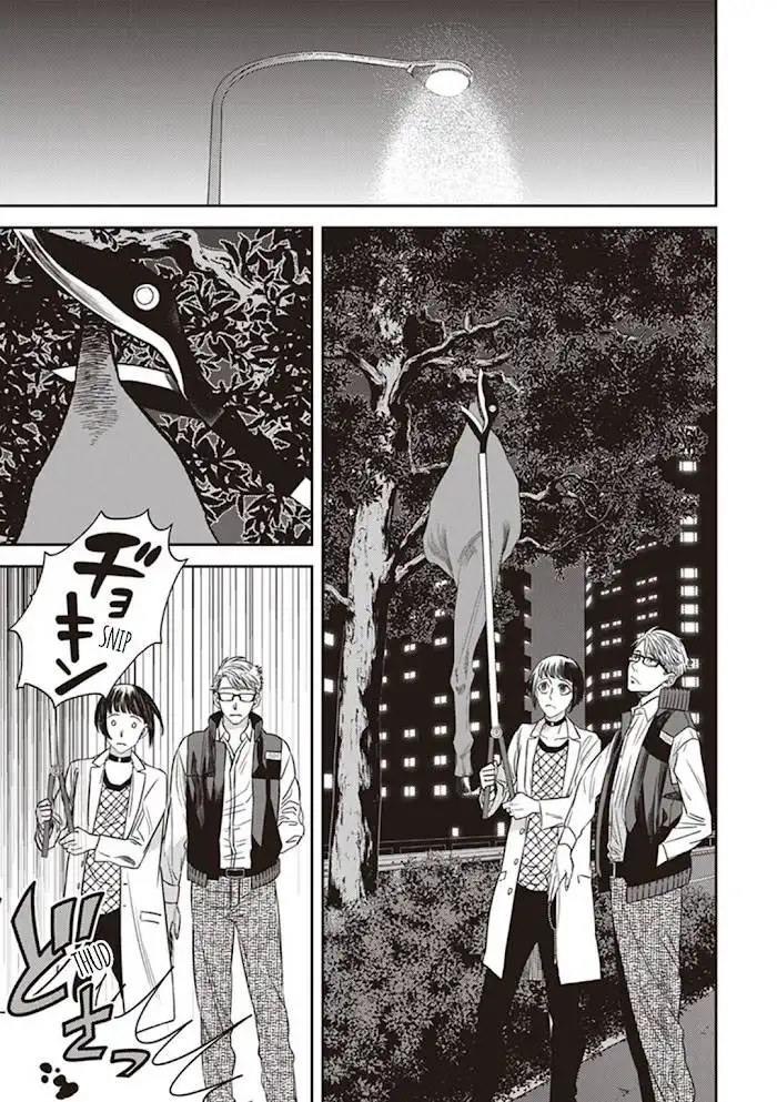 Mayonaka no Occult Koumuin Chapter 44 5